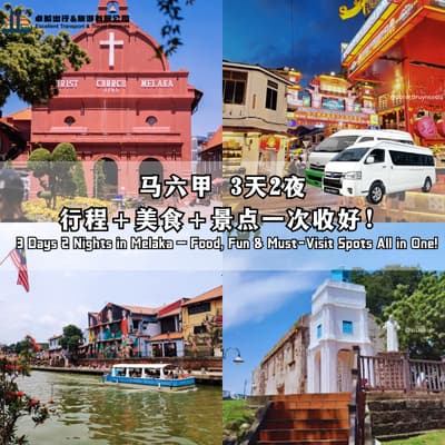 3d2n Malacca Travel Full Itinerary